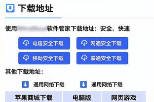 雷竞技直播截图4